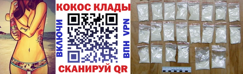 КОКАИН Колумбийский Купить закладки Мирный