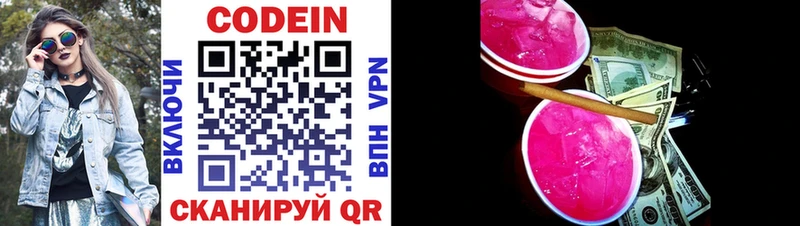 Купить  Мирный  Кодеин напиток Lean (лин) 