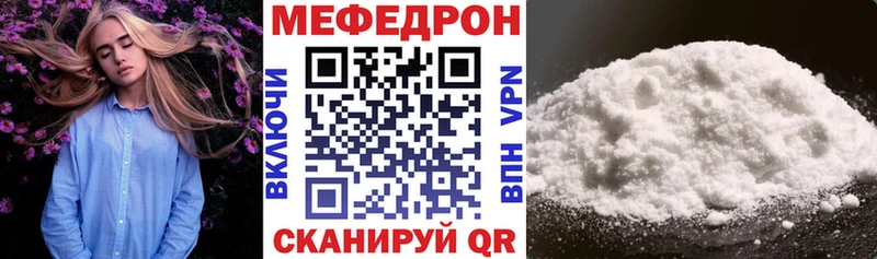 Купить Мирный Меф VHQ