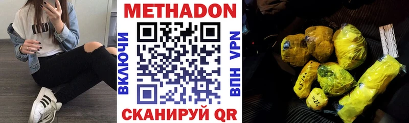 Купить Мирный МЕТАДОН белоснежный