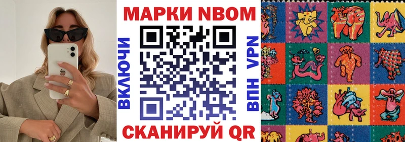 Купить  Мирный  Наркотические марки 1,5мг 